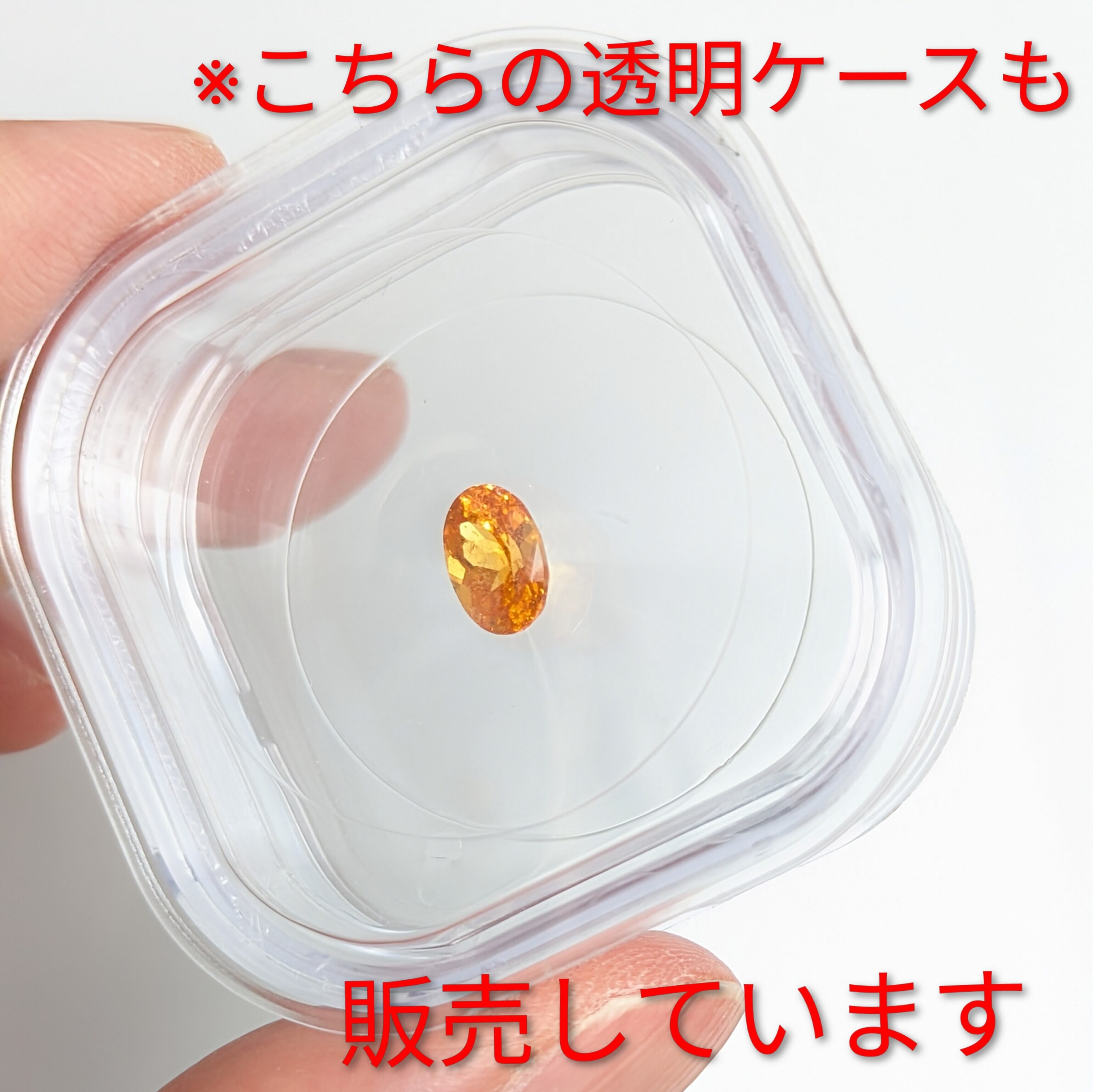 スペサルティンガーネット ルース タンザニア産【1.12ct】 PRO209469