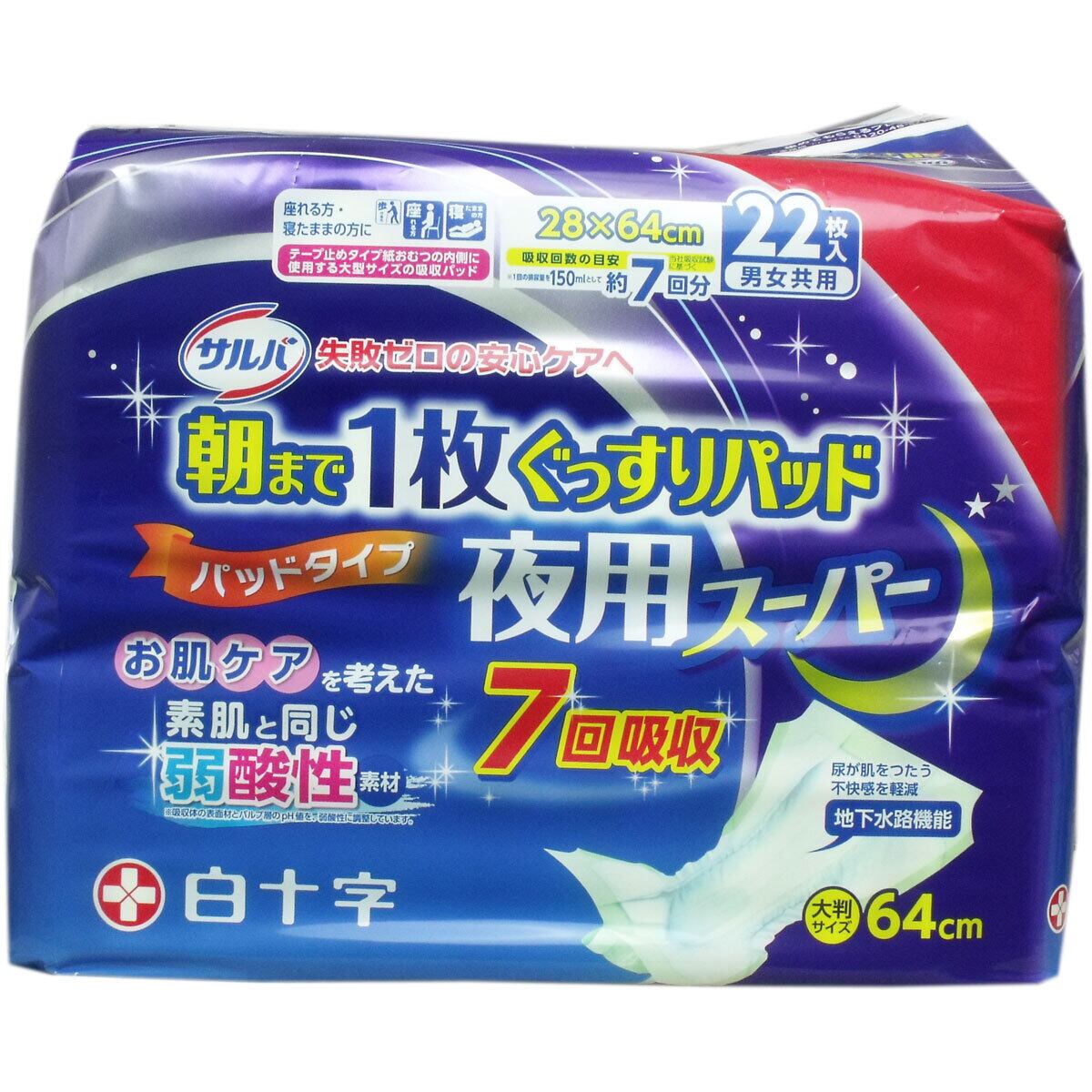 リフレ お肌のことを考えた1枚で一晩中安心パッド 4回吸収 男女兼用 42
