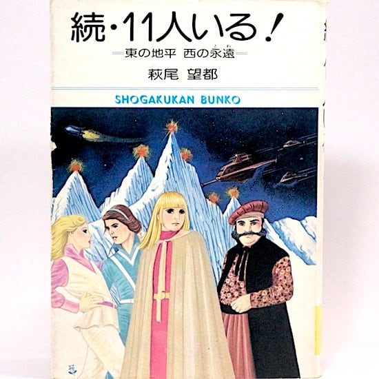 増刊ぱふ 特集・内田善美 1986 Vol.2 | HANAMUGURI