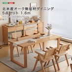 北米産オーク無垢材ダイニング5点セット 1.6m