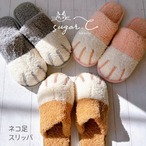 【sugar.C beauty】ネコ足スリッパ