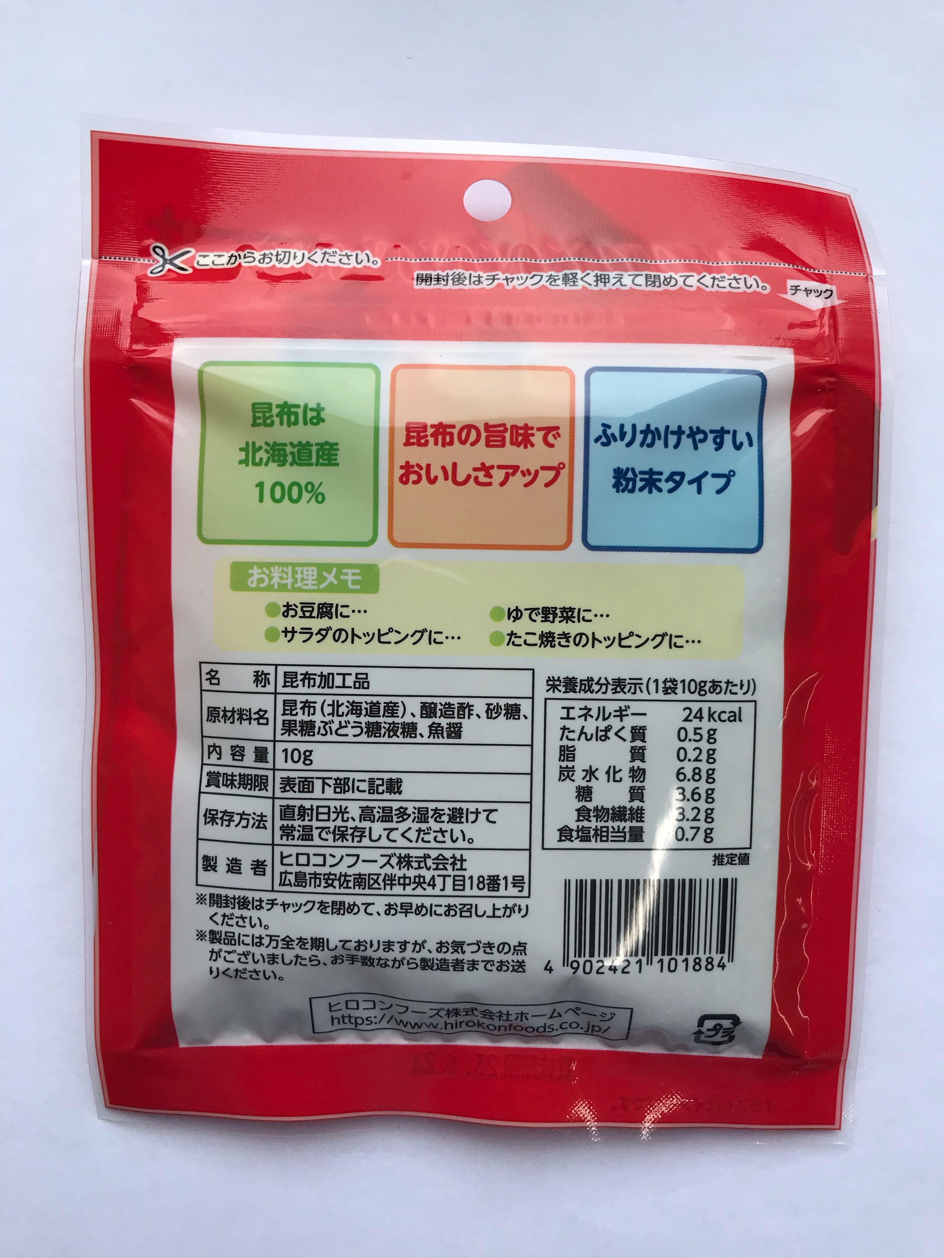 日高昆布　粉末状加工1kg-