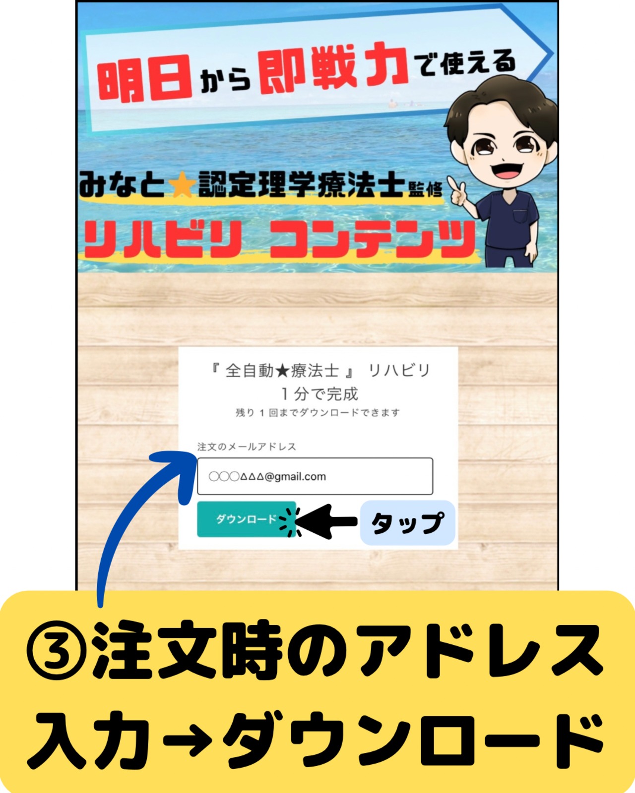 全自動☆療法士 』【Lite版】セルフケアにピッタリ! | みなと☆認定