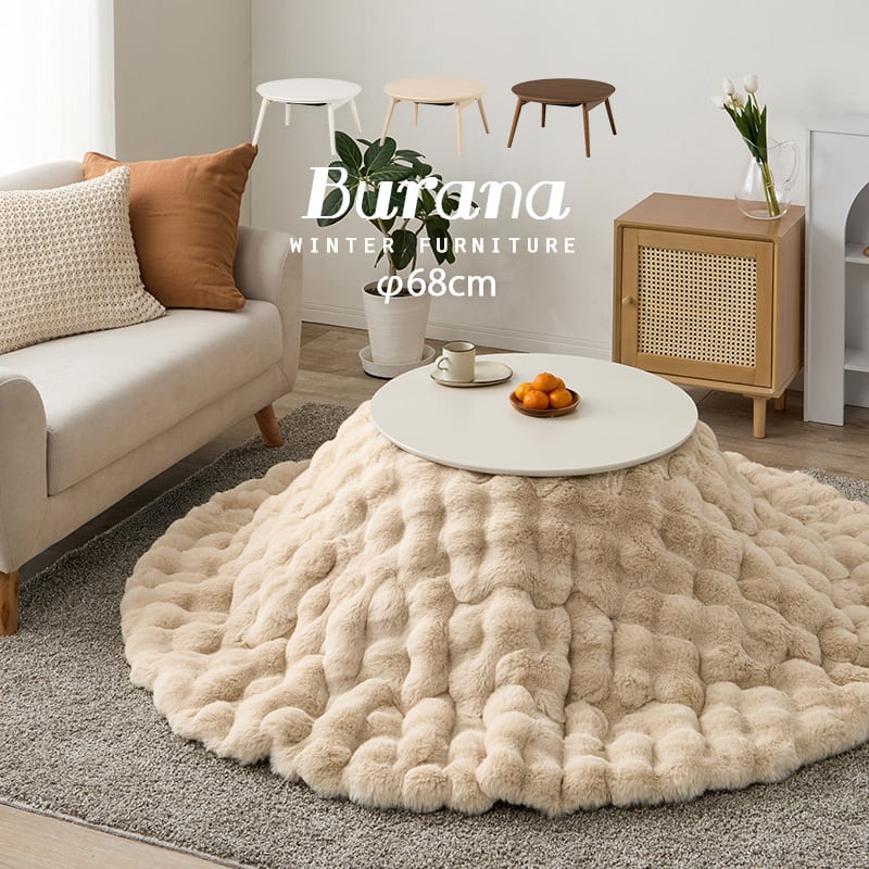 【完成品】 円形折れ脚カジュアルコタツ＋うす掛け布団 2点セット こたつ3種x掛け布団3種 ブラーナルナ 幅68cm