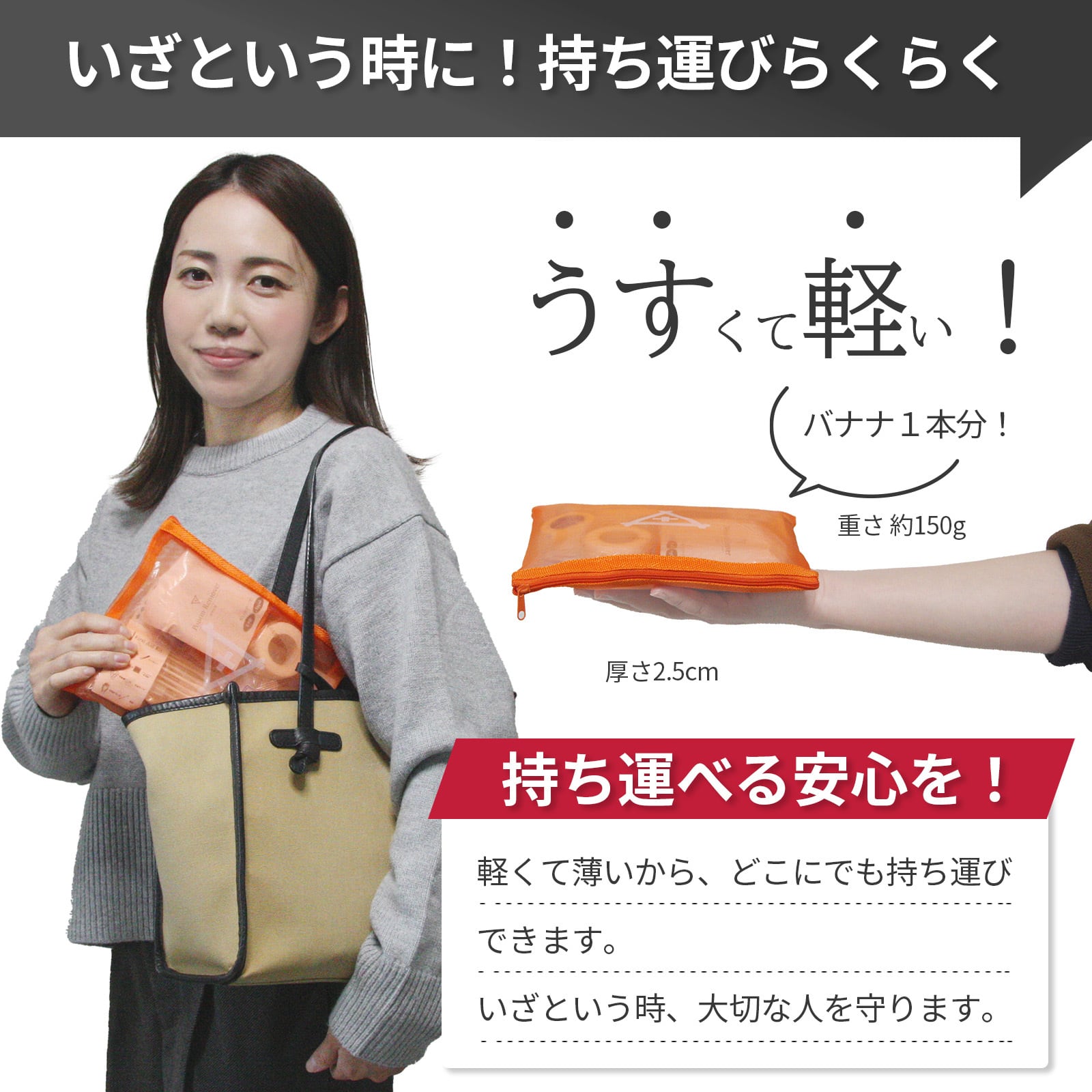 ミニ 救急セット (ポイズンリムーバー無) | オンリーワン防災グッズ