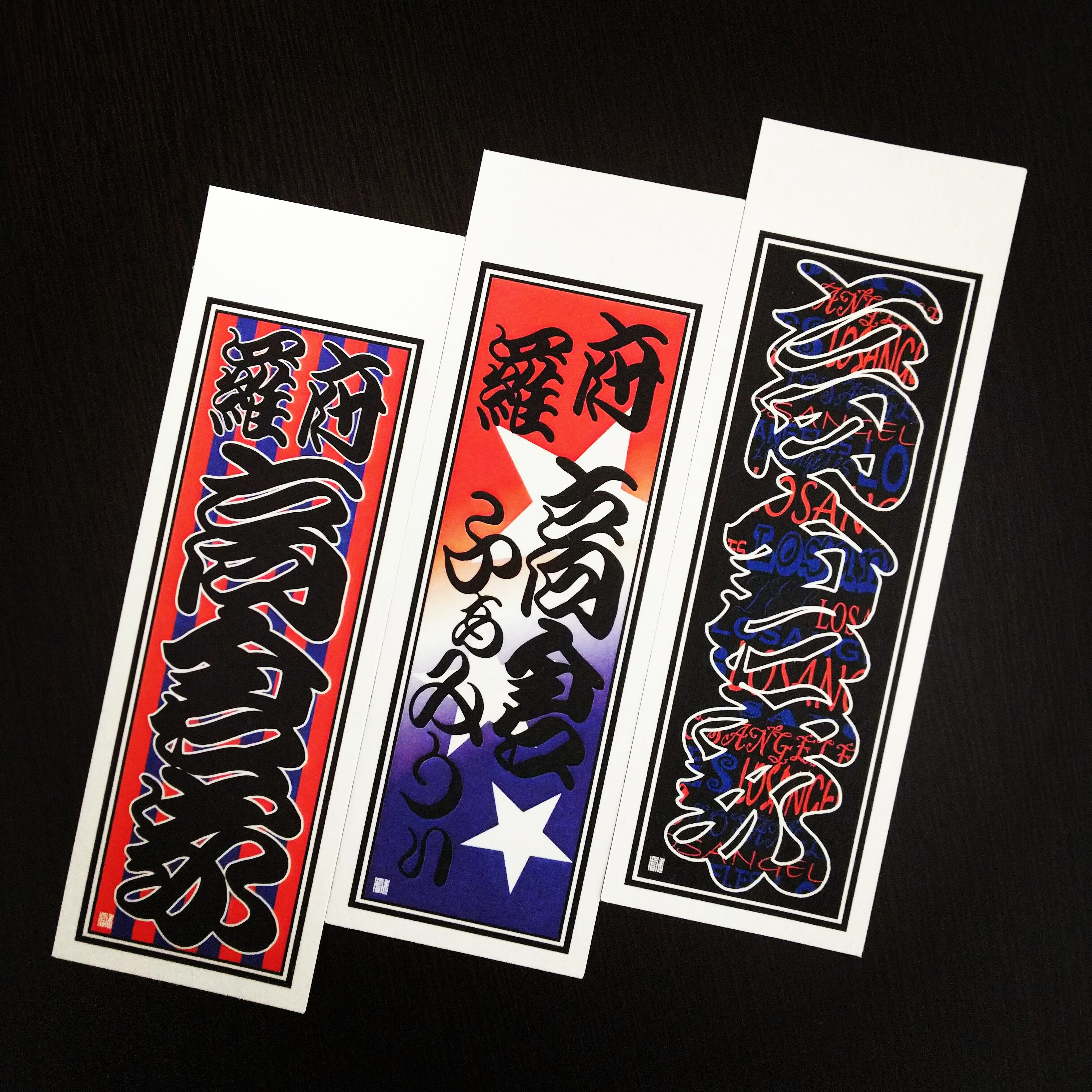 御誂え千社札】 | 戯筆