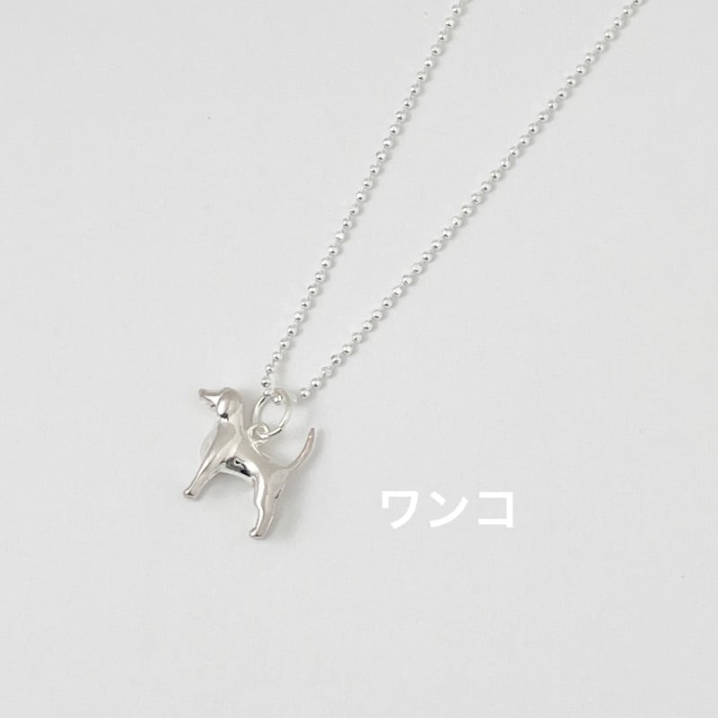 ワンコのネックレス ワンコ 犬 DOG | 【公式通販】鎌倉のシルバー