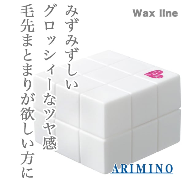 アリミノ ピース ハードワックス 80g-- | ヘアケア通販
