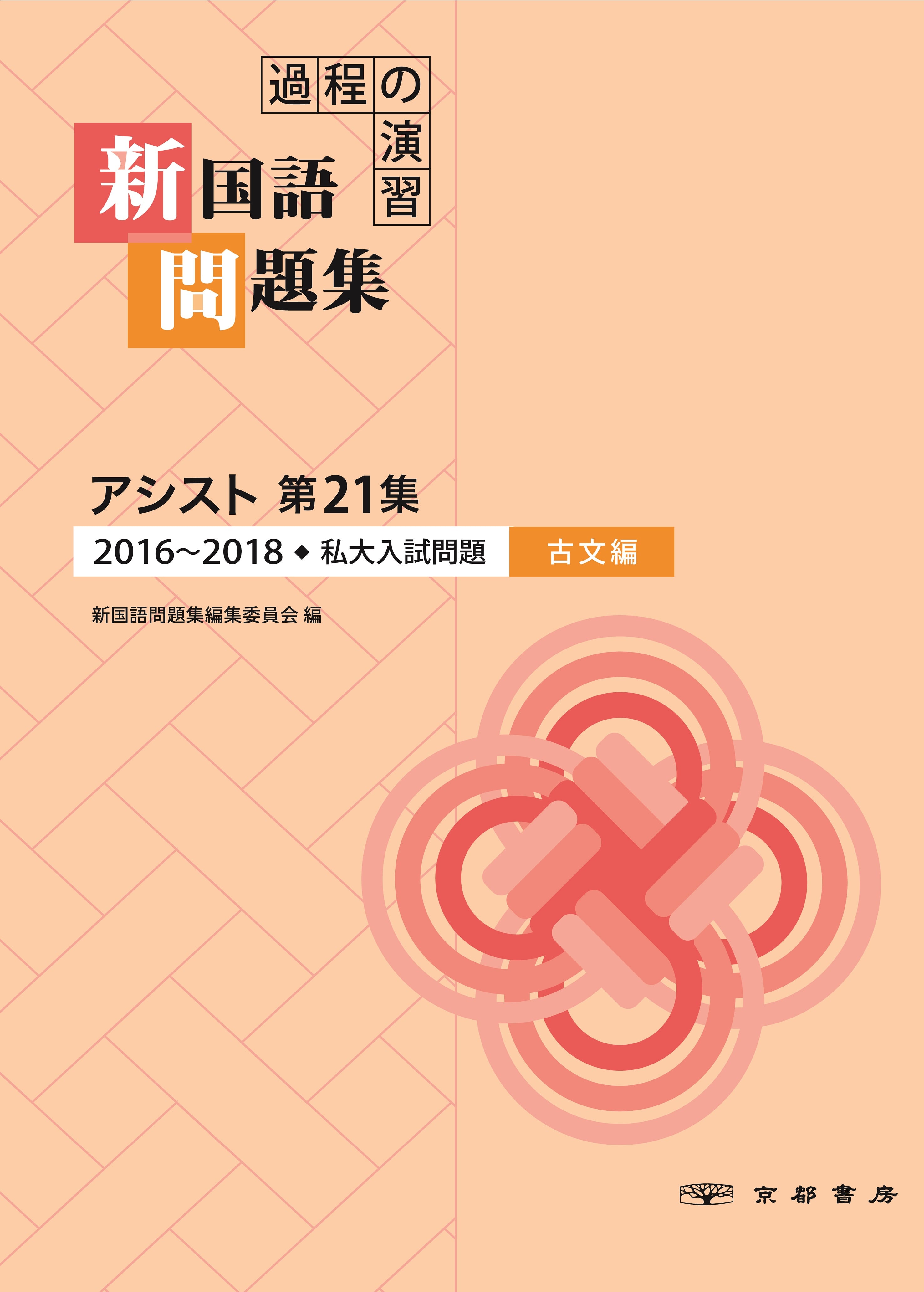 政治経済ノート(新課程版) |本 | 通販 | Amazon 啓隆社 新 政治経済