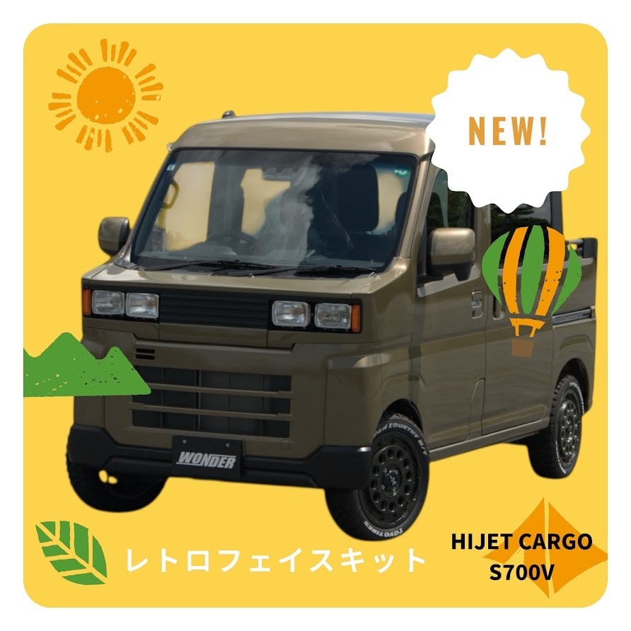HAIJET CARGO S700V レトロフェイスキット ダイハツ ハイゼット カーゴ