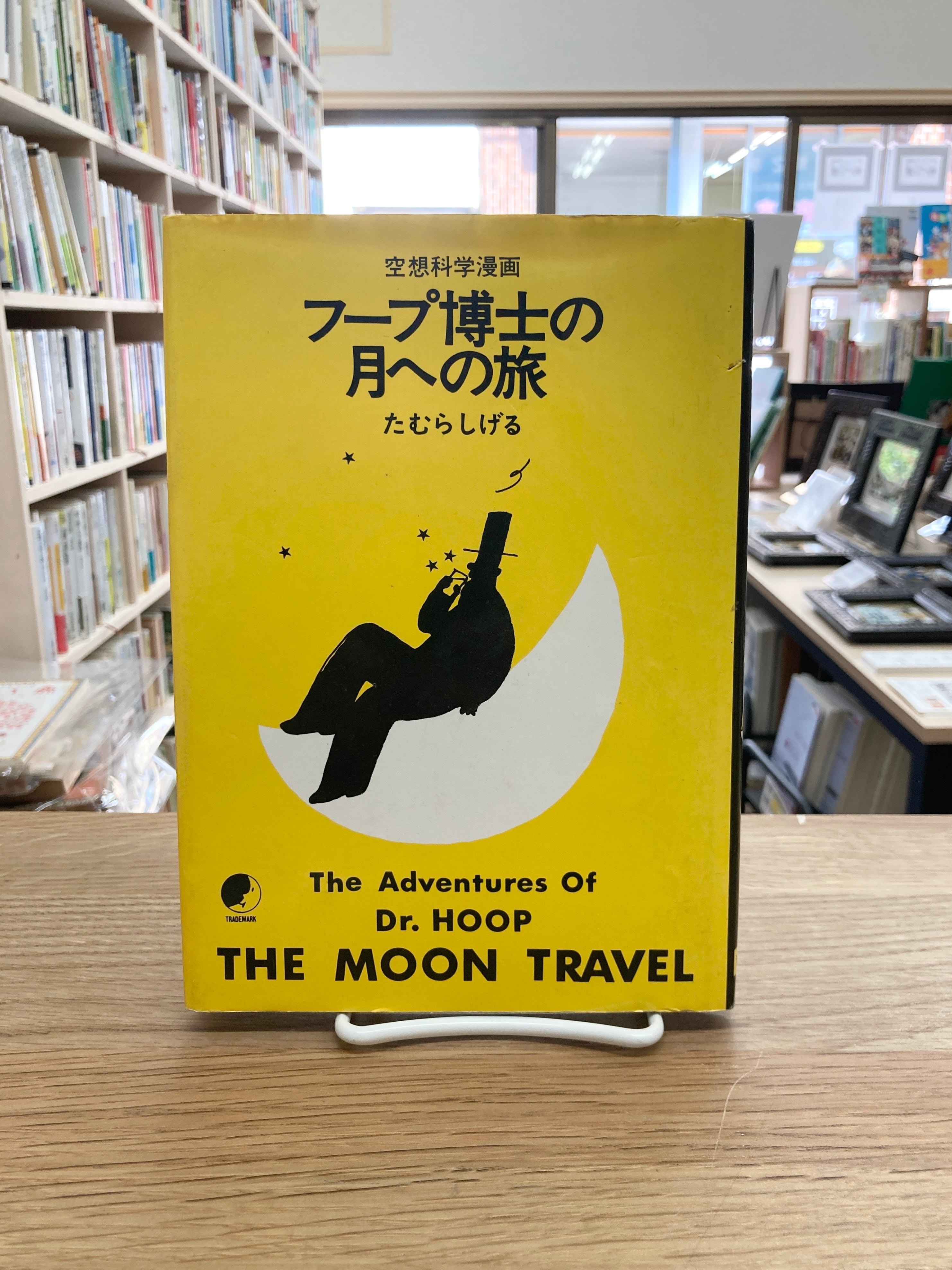ヘンリー・ダーガー 非現実を生きる | 埼玉・南浦和の本屋 ゆとぴ