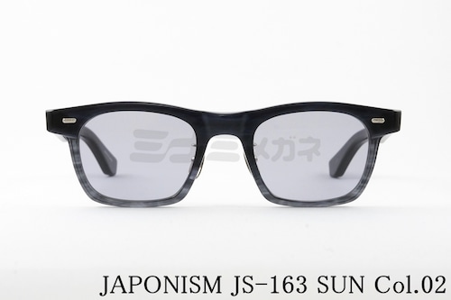 JAPONISM サングラス JS-163 col.02 sense  ウェリントン センス ジャポニスム 正規品