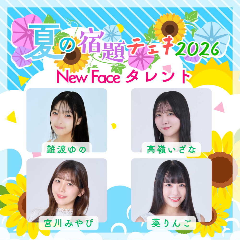 SHY ポケパニ 峯脇 チェキ クリスマス 誕生日 脇龍真 数量限定】7/9 12:00販売開始｜ゼロイチnewfaceタレント 夏の宿題