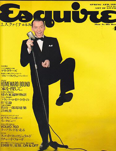 Esquire エスクァイア日本版 1988．04．01