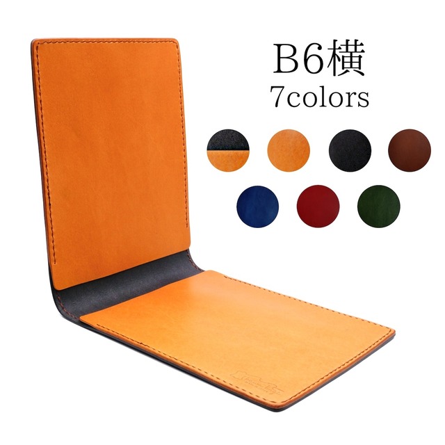 段差のないメモ帳カバー　B6横型　7色　厚み変更可能　本革　日本製　名入れ刻印可能