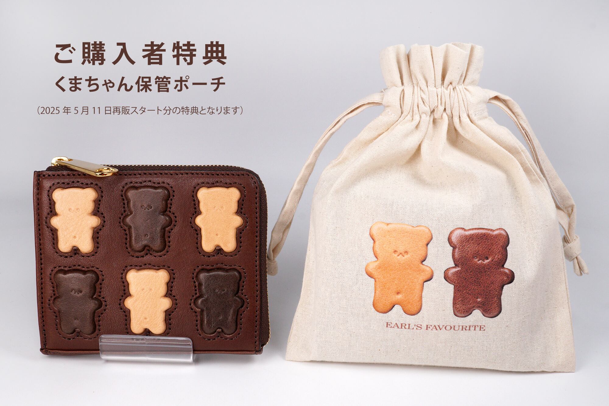 くまちゃんブラウニー財布（牛革製）／お菓子な革小物 | EARL 