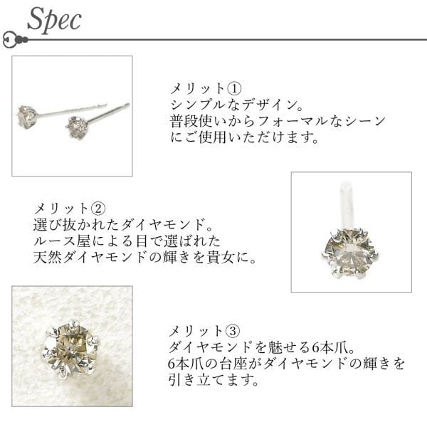 ダイヤモンド ピアス 一粒 プラチナ PT900 本物 計0.1カラット 天然石