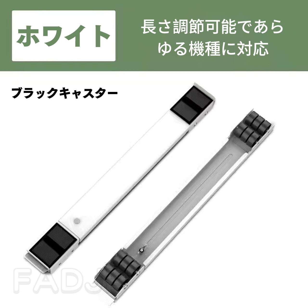 JY 794. 2個セット 洗濯機・冷蔵庫用脚ゴム・キャスター 滑り止め