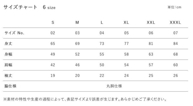 前面THE NO SOFT NO LIFE/背面NO TRAVEL NO LIFE/+両袖 ブラック