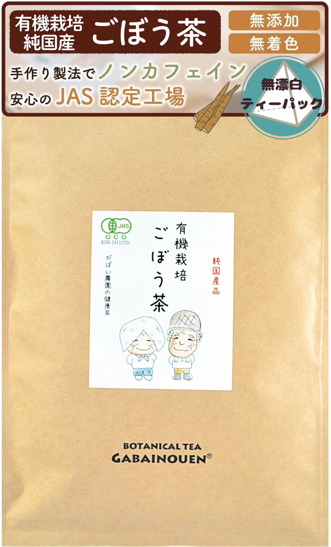 うまい茶 糸より玉露 | PAY ID