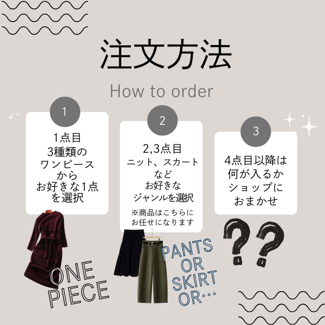 ワンピースのセレクトHAPPY BAG【45000円相当】※数量限定  W00985