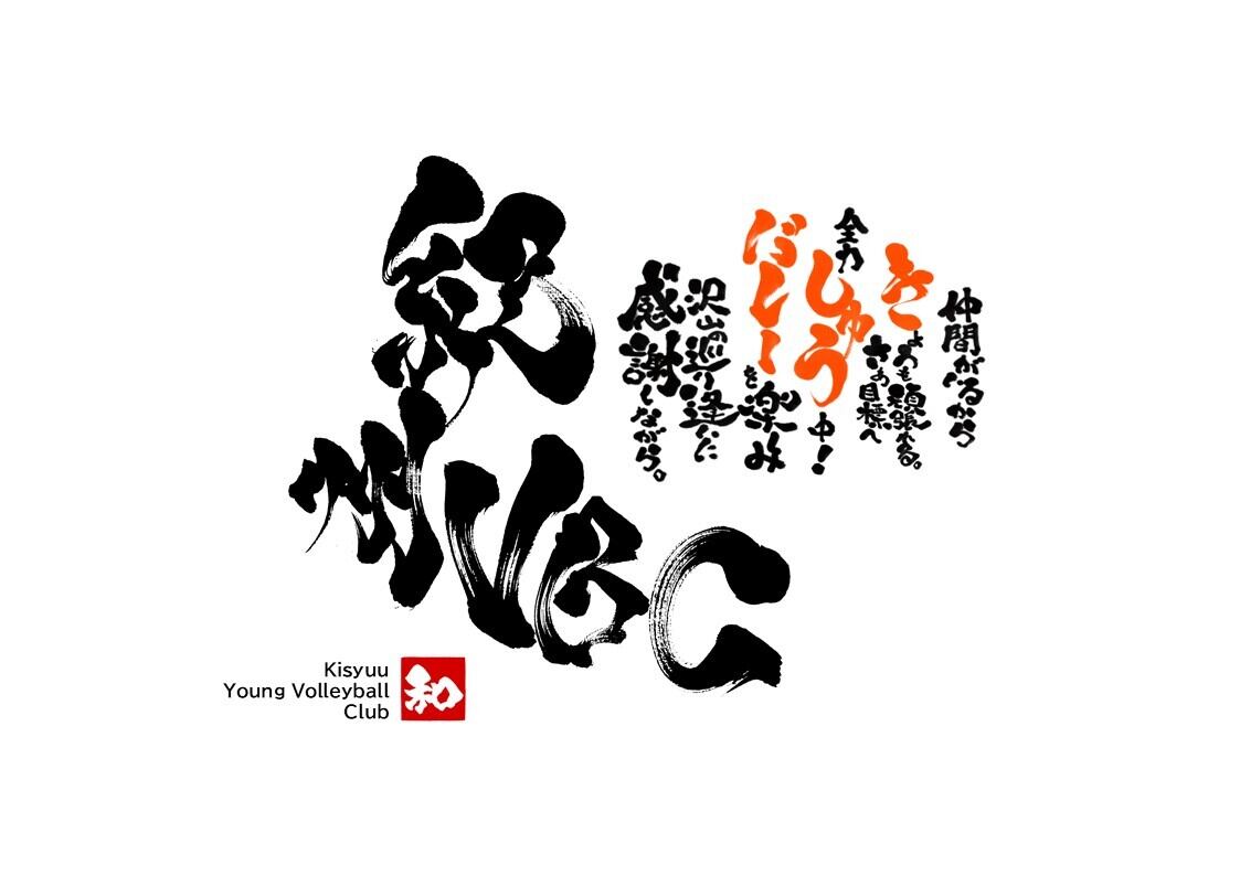 力強く！かっこいい！筆文字 書道 お書きします！好きな言葉 漢字 四字