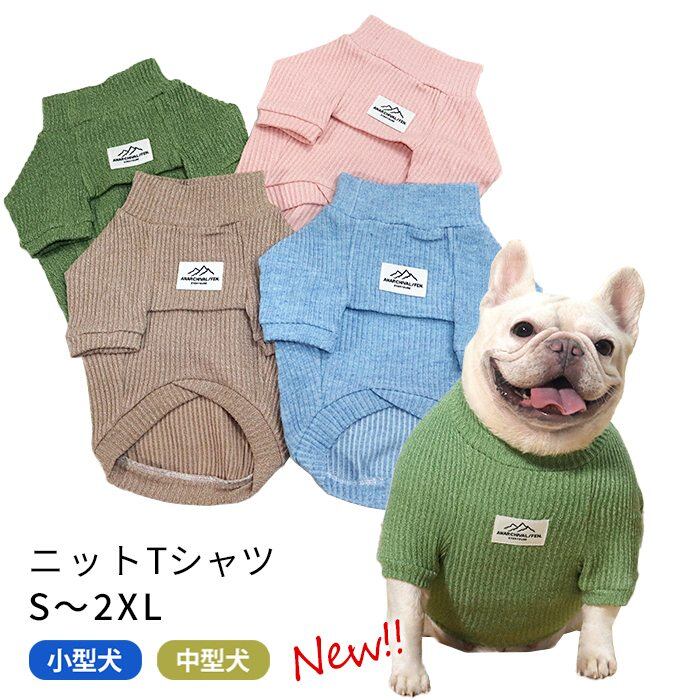 新作 Tシャツ フレンチブルドッグ 服 犬 犬服 モックネック シンプル