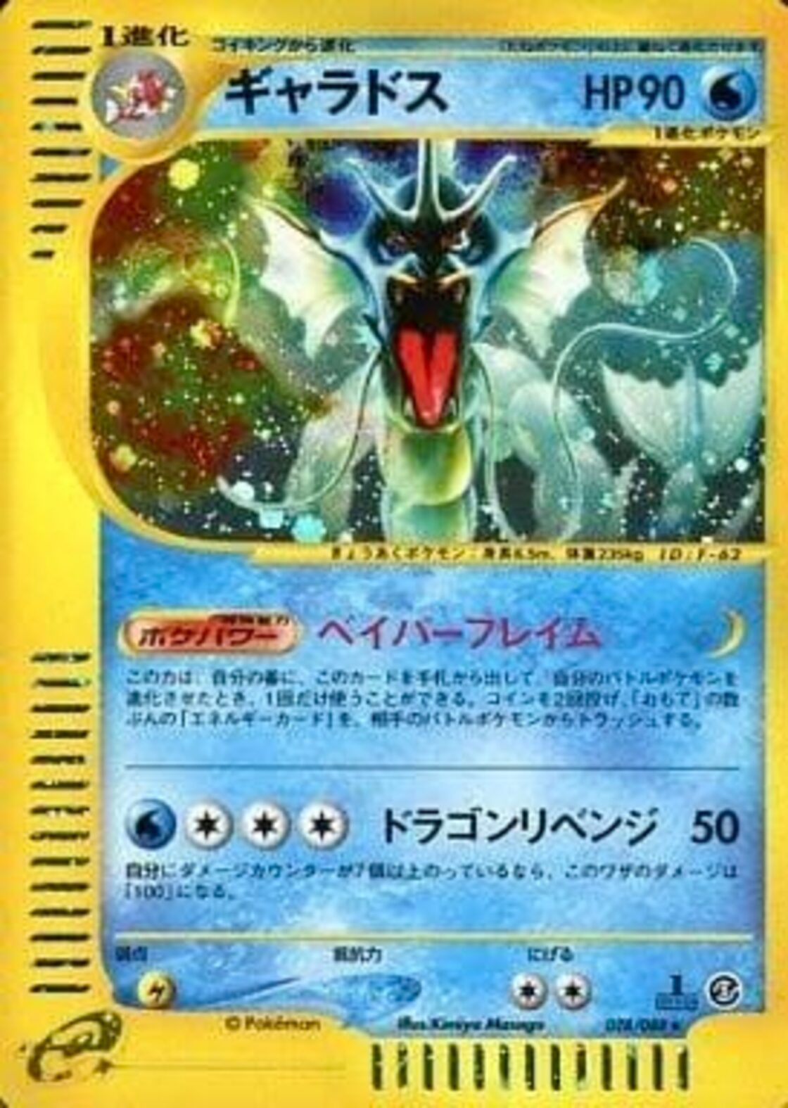 訳あり 旧裏 ひかるコイキング 200円オリパ 全1000口 低額オリパ 