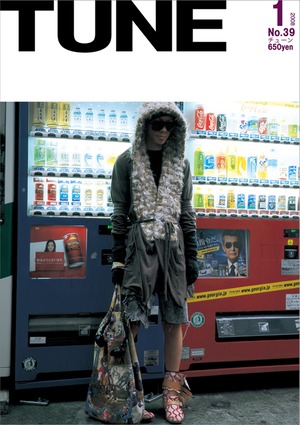 eBook- TUNE magazine No.031 ~ No.040 set