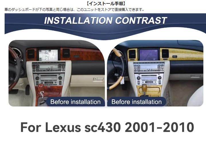 レクサス SC SC430 2001〜2010 アンドロイドナビ -AUC-1082-3
