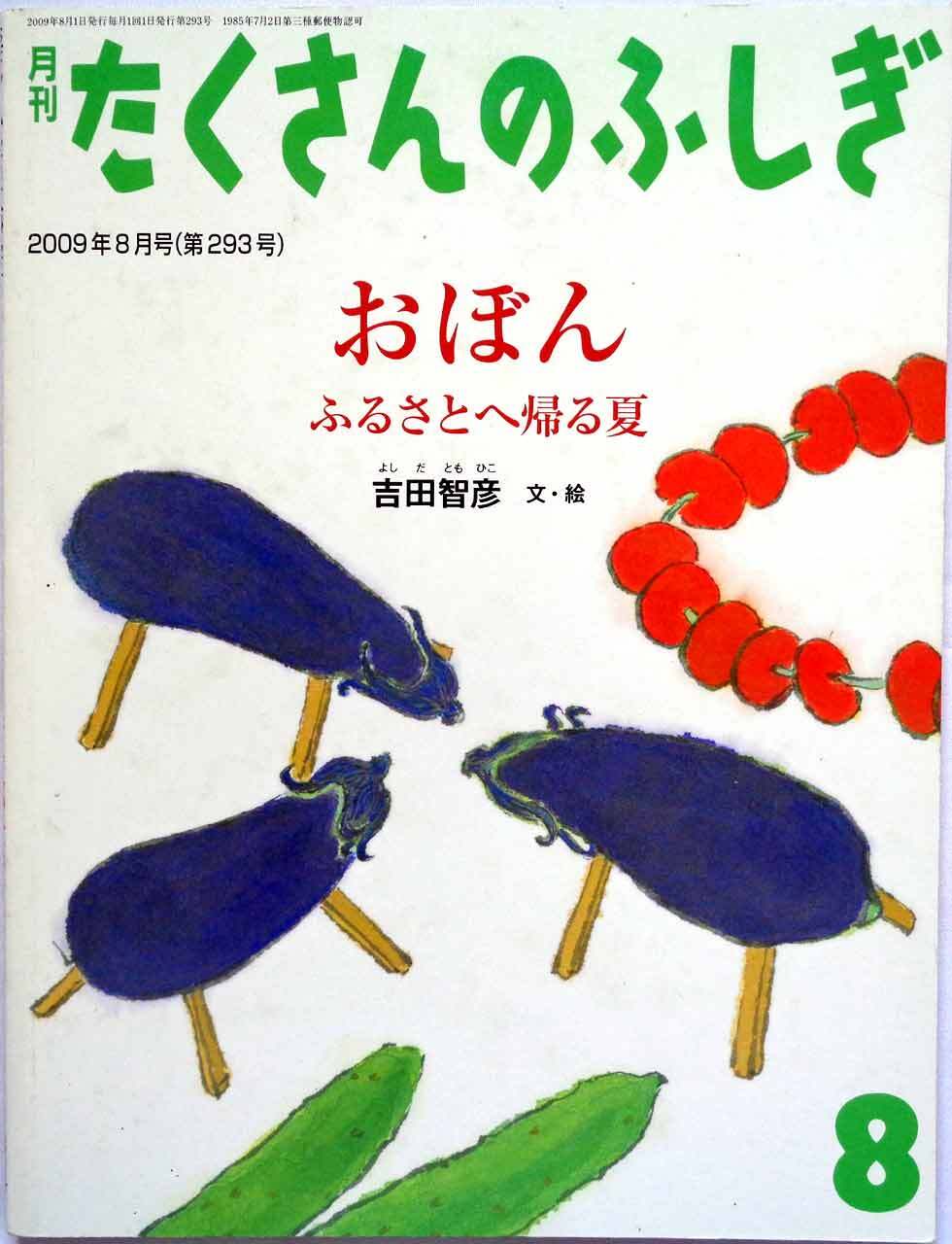 ちいさなかがくのとも　しんぶんとだんす しんぶんとだんす 』 ちいさなかがくのとも 2002年11月号 | あっちゅん堂