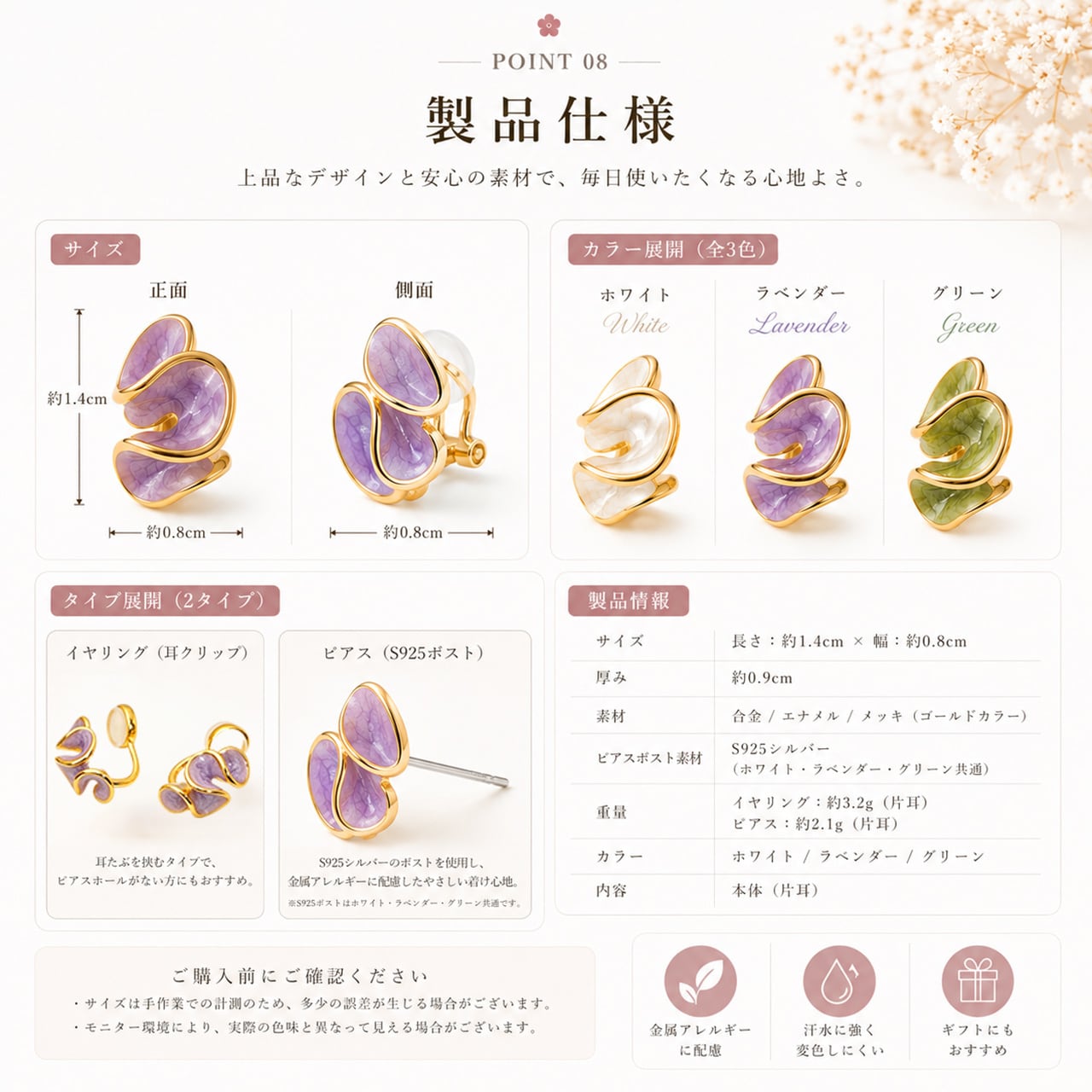P93.エナメル クリームフラワー イヤリング・ピアス | GIFTUU SHOP