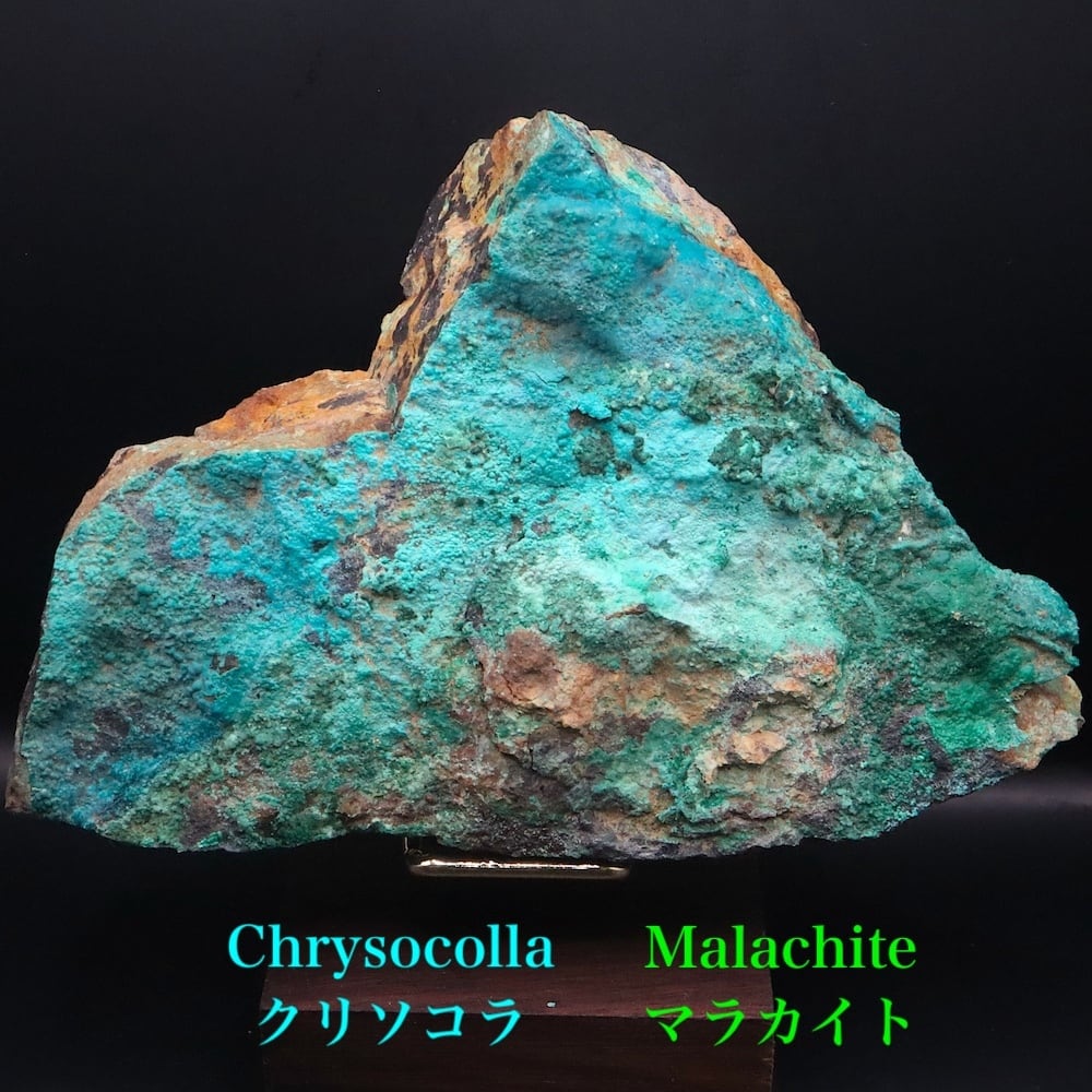 クリソコラ /珪孔雀石 | 鉱物 天然石 American Minerals + Gemmy You