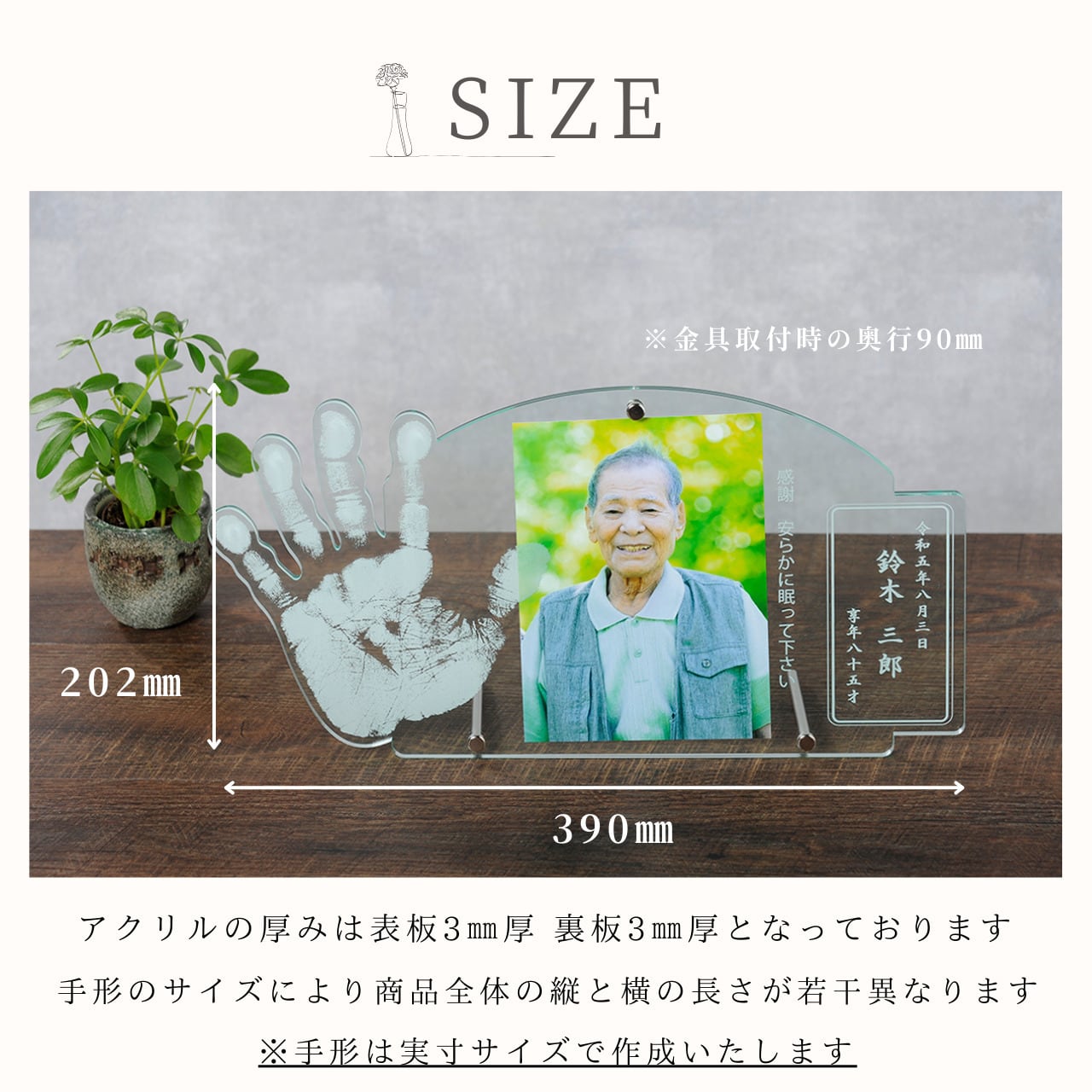 感謝のたすき】手形 フォトフレーム 位牌 仏具 モダン位牌 手元供養