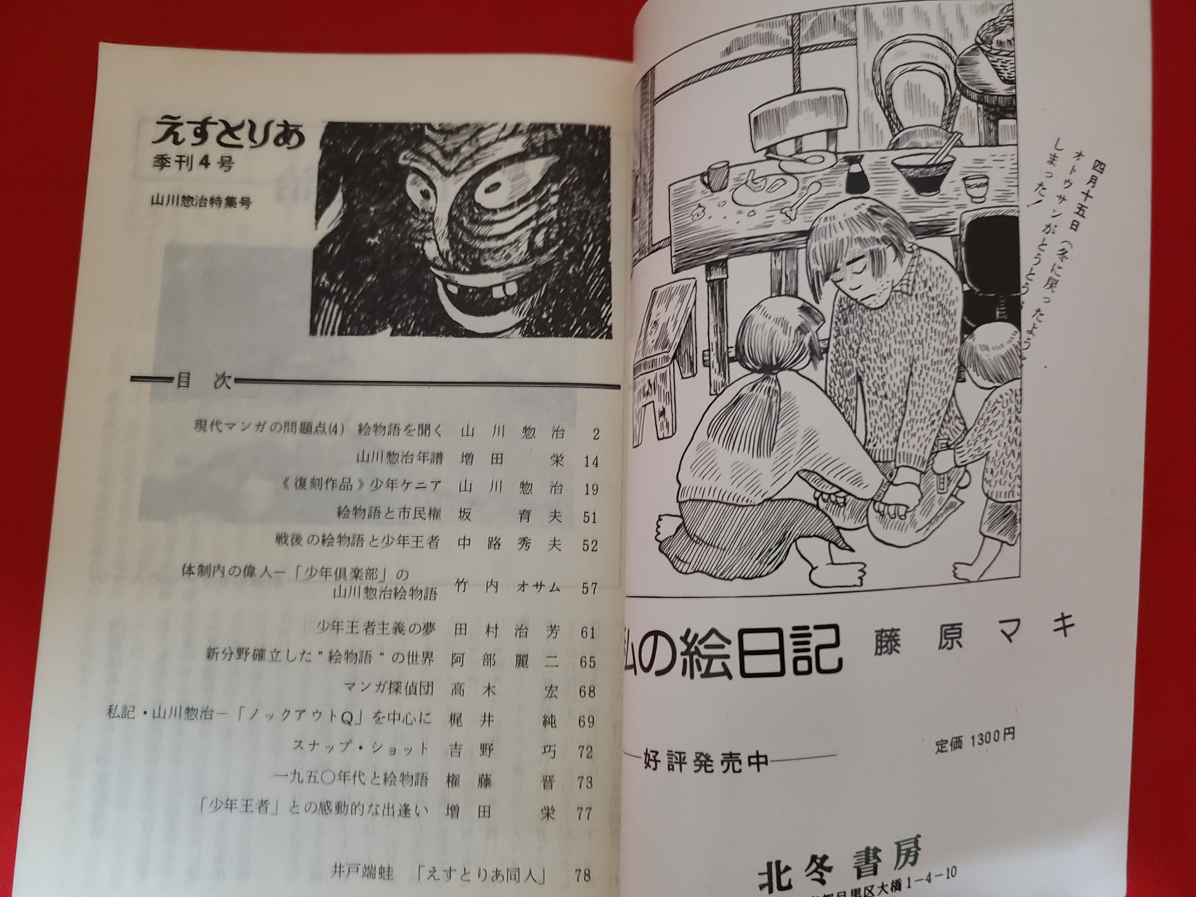 稀少！当時物 角川文庫 山川惣治 原作 ｢少年ケニア｣ 全20巻セット※状態