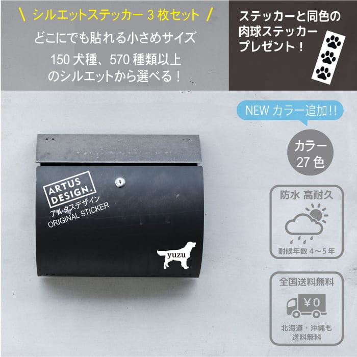 オーダーメイド ステッカー[028D] 犬 ステッカー 車 シール スマホ