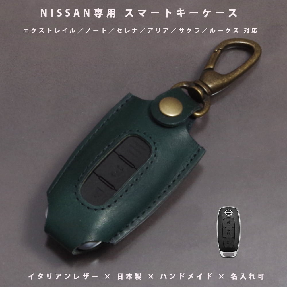 日産 エクストレイルT33／ノートE13／アリア／サクラ／ルークス 対応