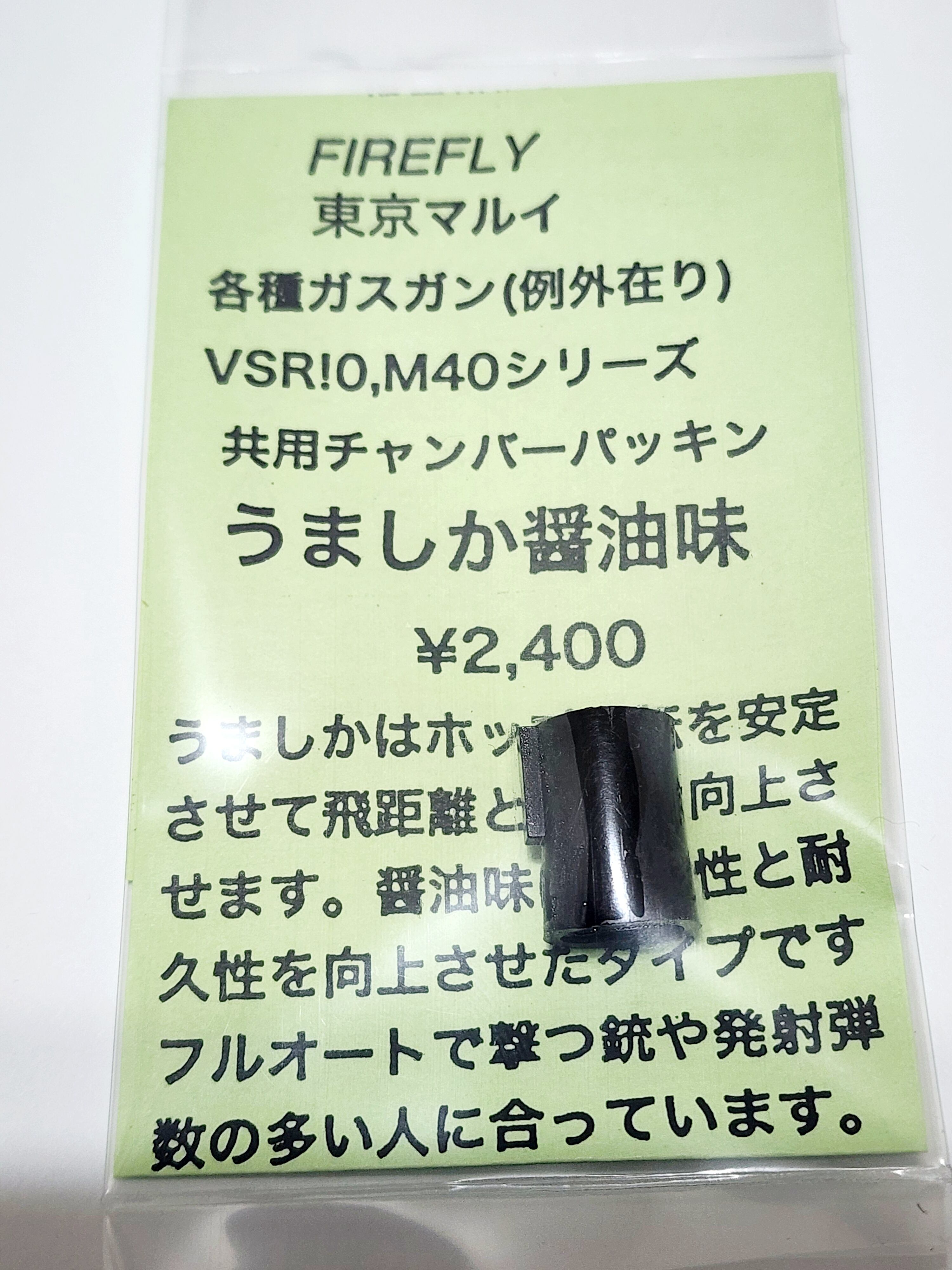 陽炎11型F2M4（マイクロスイッチメカボックスM4用電子トリガー）電子