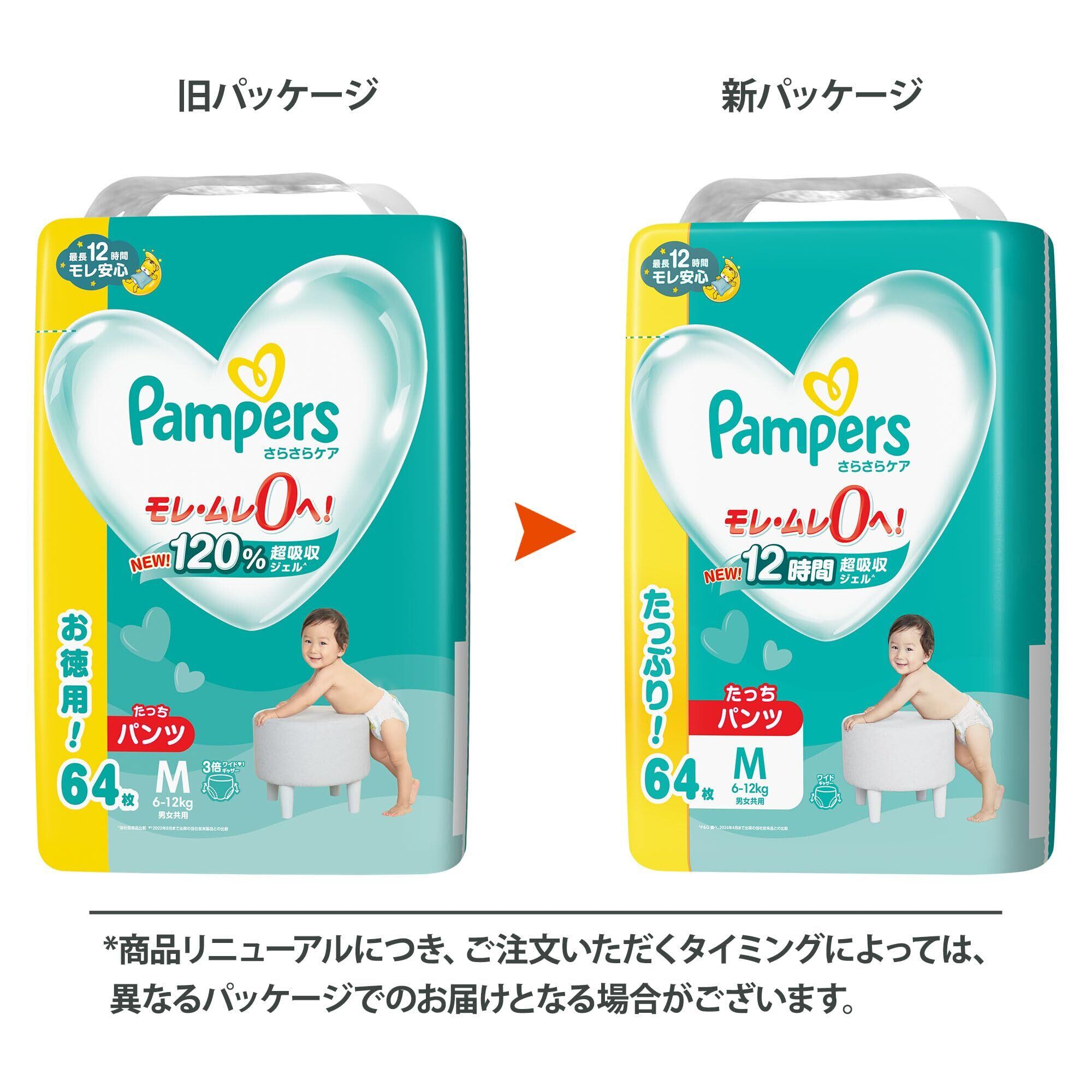 パンツ Mたっちサイズ】パンパース オムツ さらさらケア (6~12kg) 256