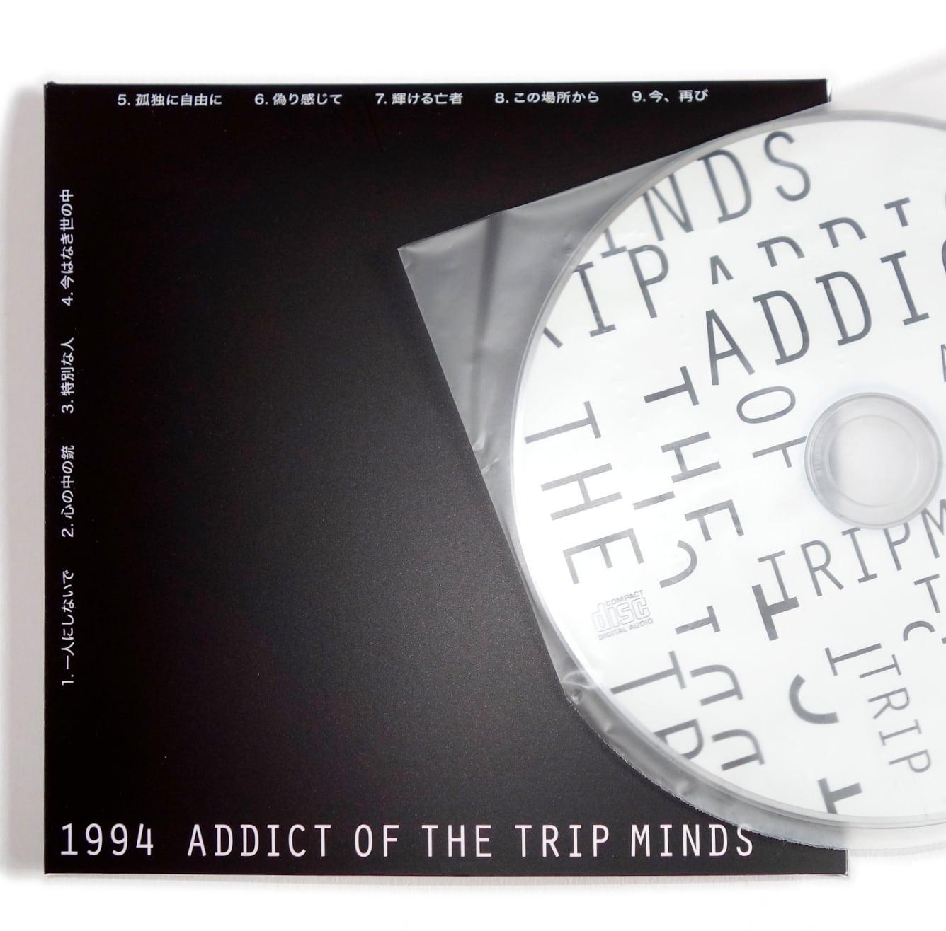 Addict of the trip minds  1994 初回限定CD