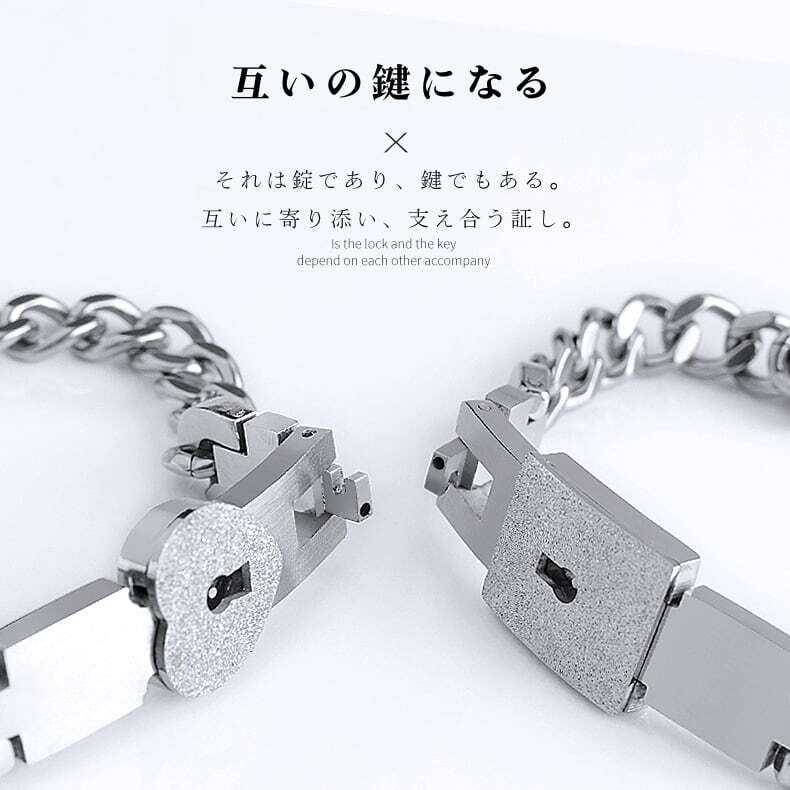 HY 251 . 同心鎖 鍵 ペア カップルブレスレット チタンスチール 同心鎖