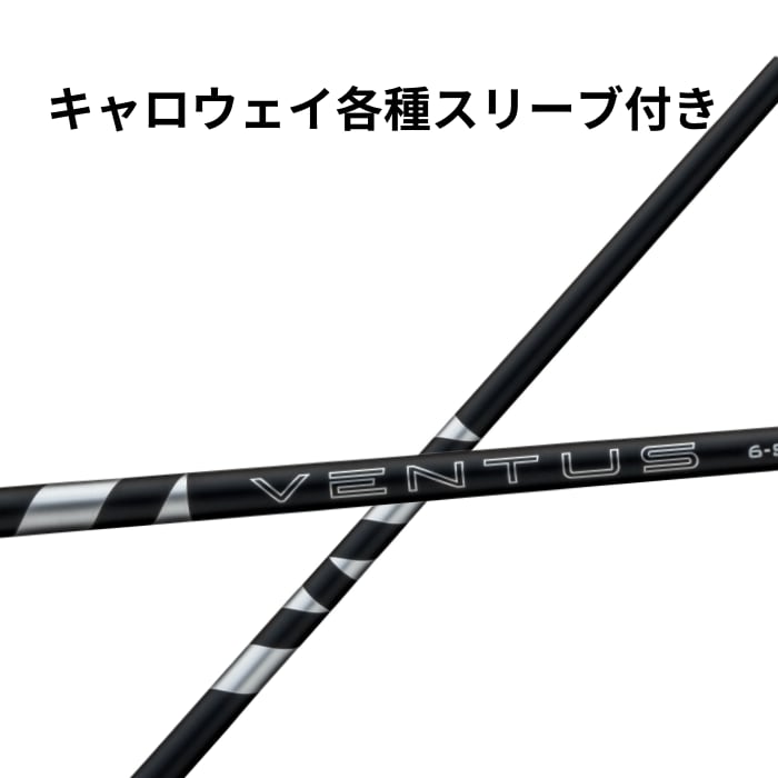 フジクラ キャロウェイ スリーブ付きシャフト ブルー Fujikura