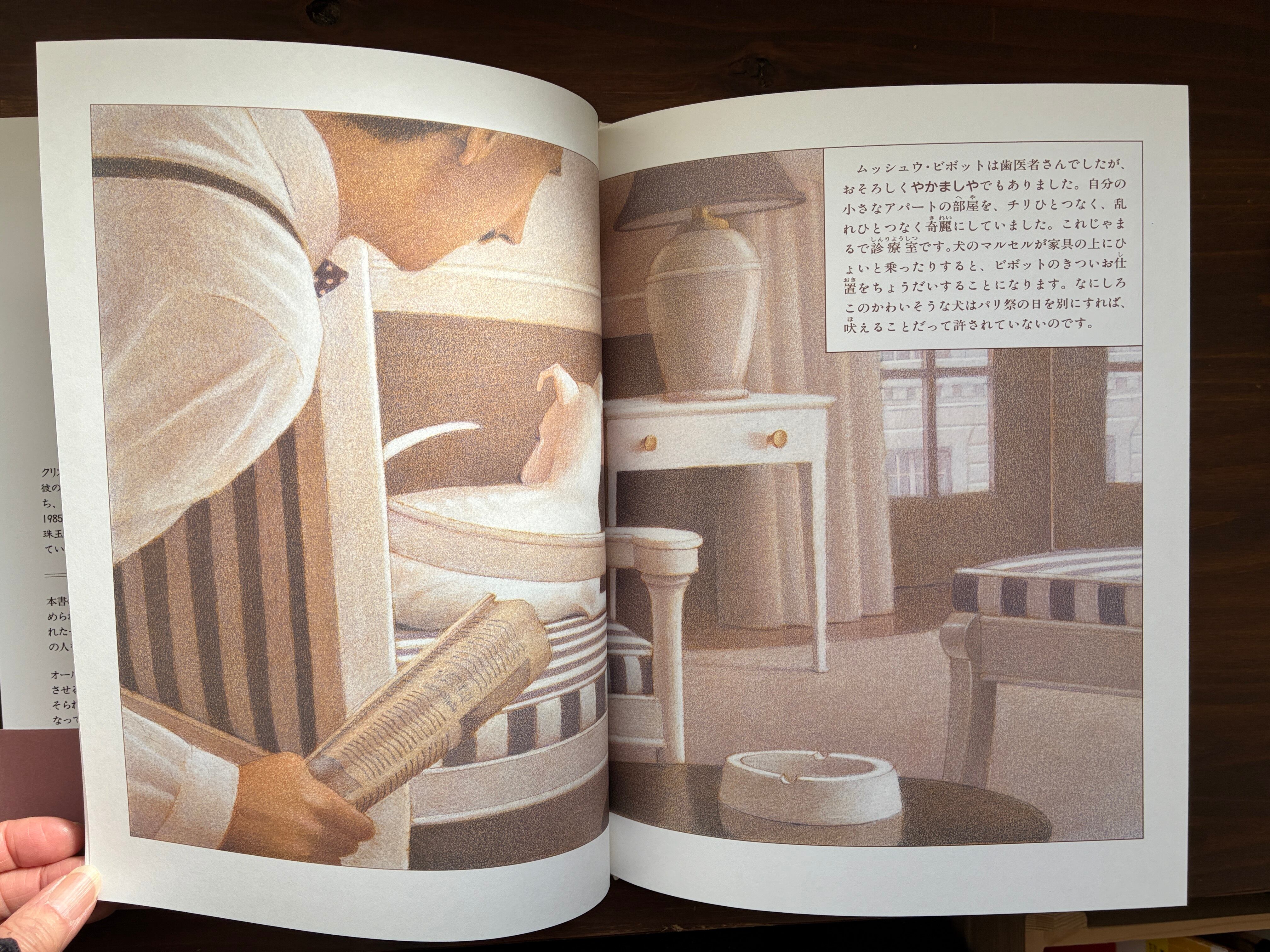 まさ夢いちじく〈C・V・オールズバーグ/村上春樹〉