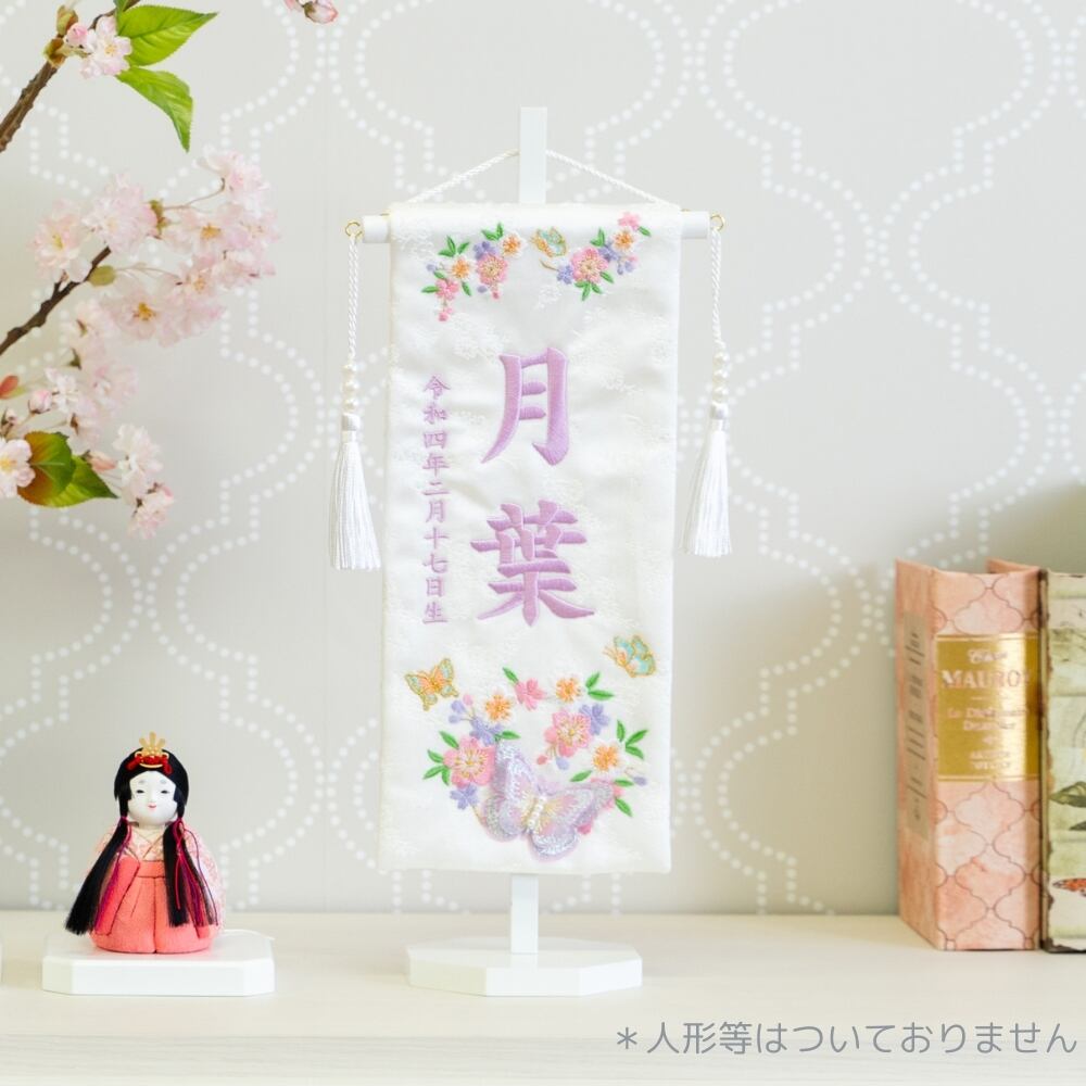 nogosiさん専用名前旗二枚 名前旗 男の子 刺繍 虎 小 選べる二色 黒・紺 高さ40cm 初節句 端午の