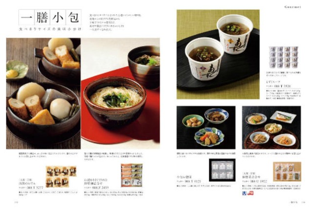 カタログギフト アルニカ 結婚内祝い 新築内祝い 初節句内祝 入学内祝い 出産内祝い 敬老の日 内祝い お祝い お祝い返し ギフト 出産祝い お返し 返礼 チョイス 送料無料 送料込み