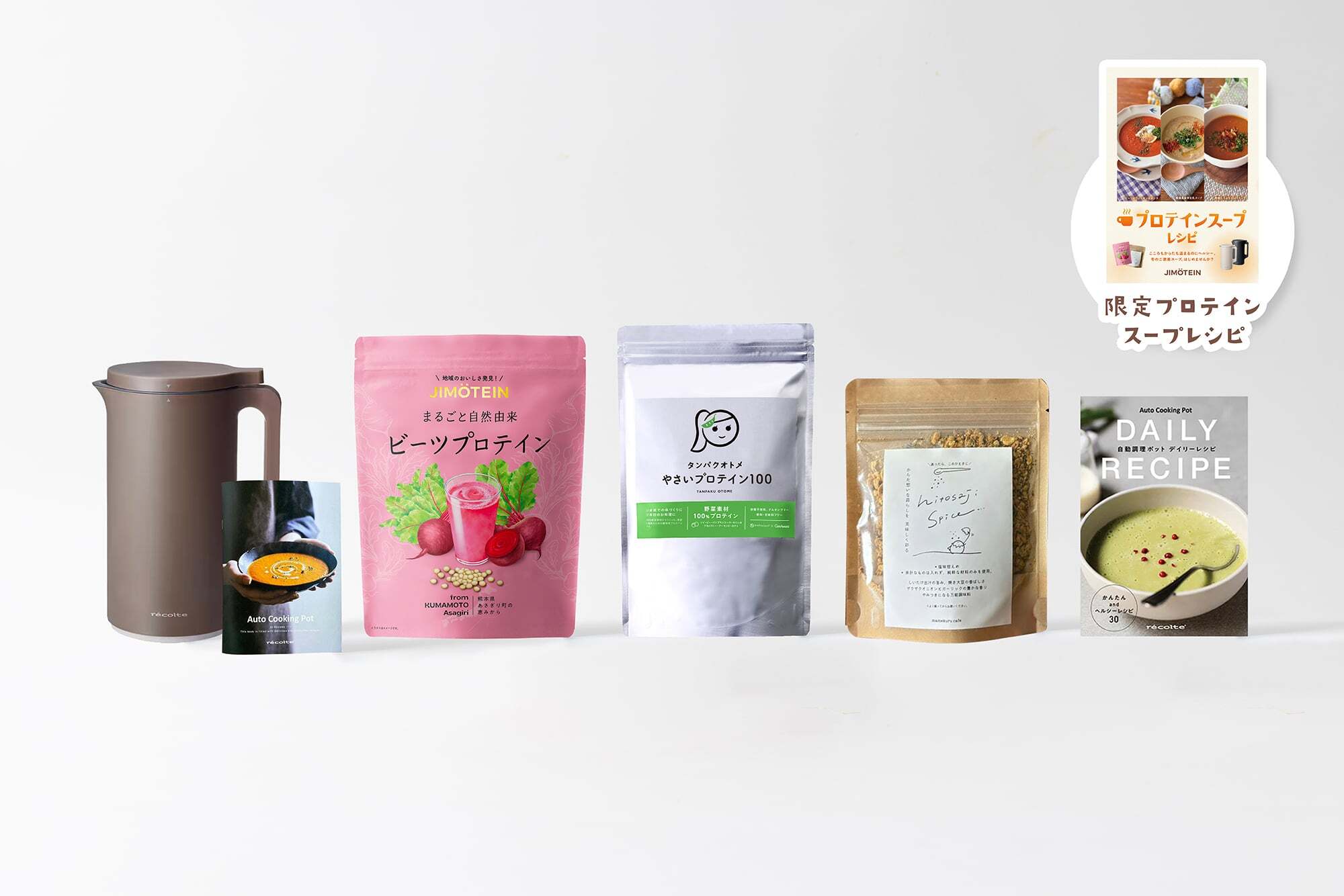 【18%OFF&送料無料!】プロテインスープセット(ブラウン)