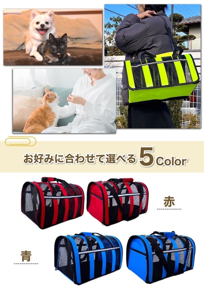 Mペット用キャリーバッグ メッシュ 5色 夏用 通気性 ac18257-18260