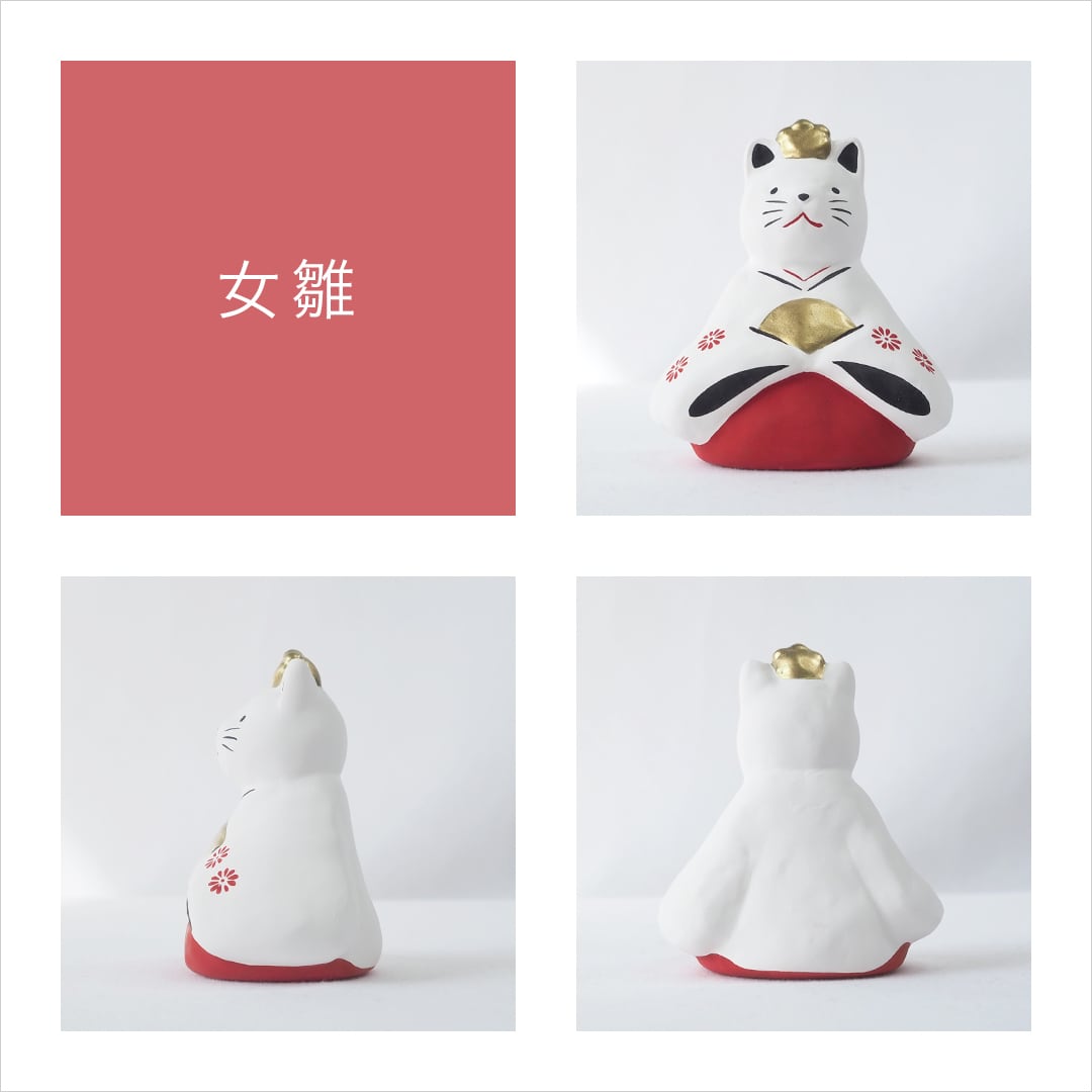 雛人形 猫 ネコ ねこ 陶器 コンパクト 飾り 台付き ミニ モダン お