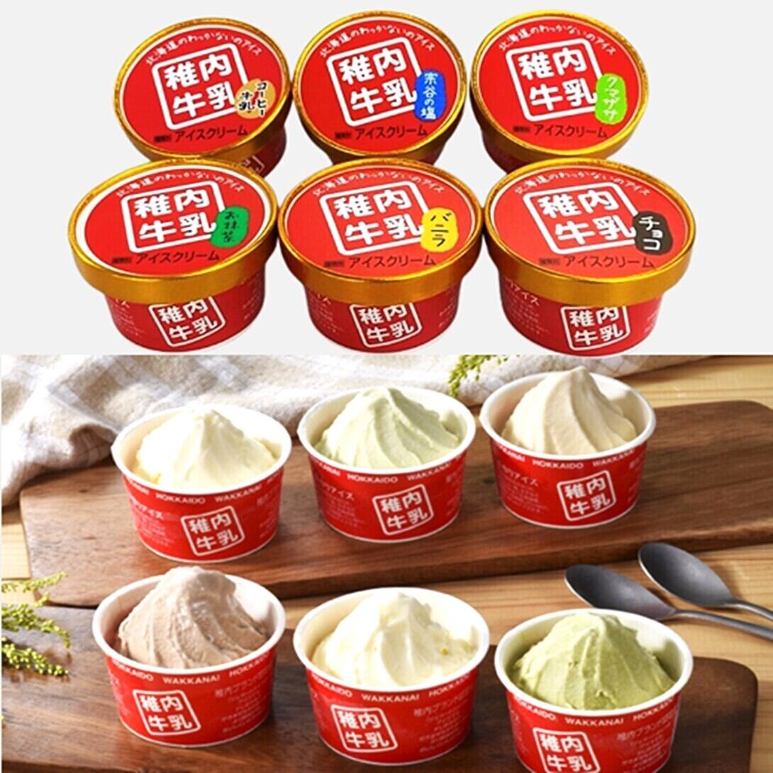 稚内牛乳 アイスクリーム 6種 12個セット 稚内ブランド認定商品