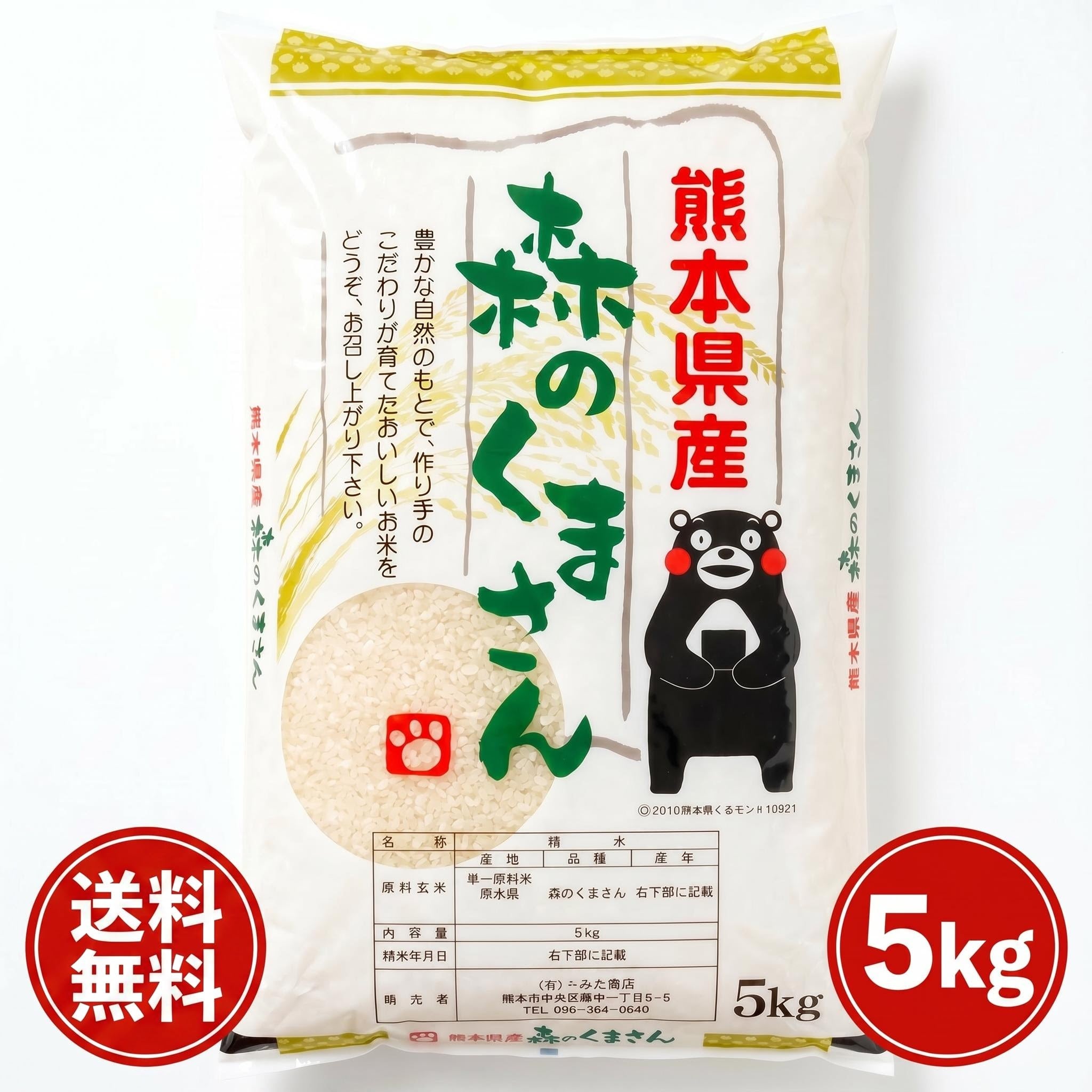 お米 米 5kg 白米 送料無料 無洗米 熊本県産 ひのひかり 令和7年産